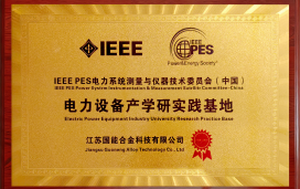 东南大学—国能科技高性能非晶软磁合金联合研发中心