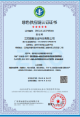荣誉资质竖版证书5
