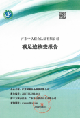 荣誉资质竖版证书6