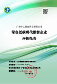 荣誉资质竖版证书7