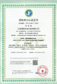 江苏能源监管办挂牌企业证书