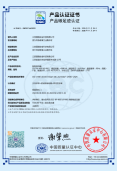 科学技术成果评价证书