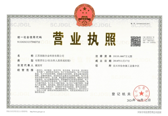 Business license