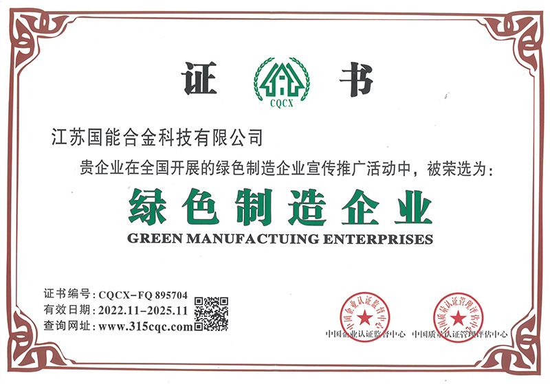 Green manufacturing enterprise