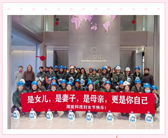 春风暖巾帼 美味庆芳华——江苏国能合金科技有限公司祝国际劳动妇女节快乐！