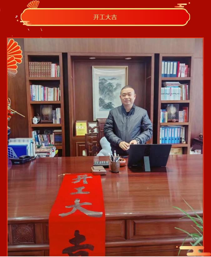 江苏国能合金科技有限公司开工大吉！